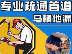灵丘下水道疏通攻略:生活小贴士